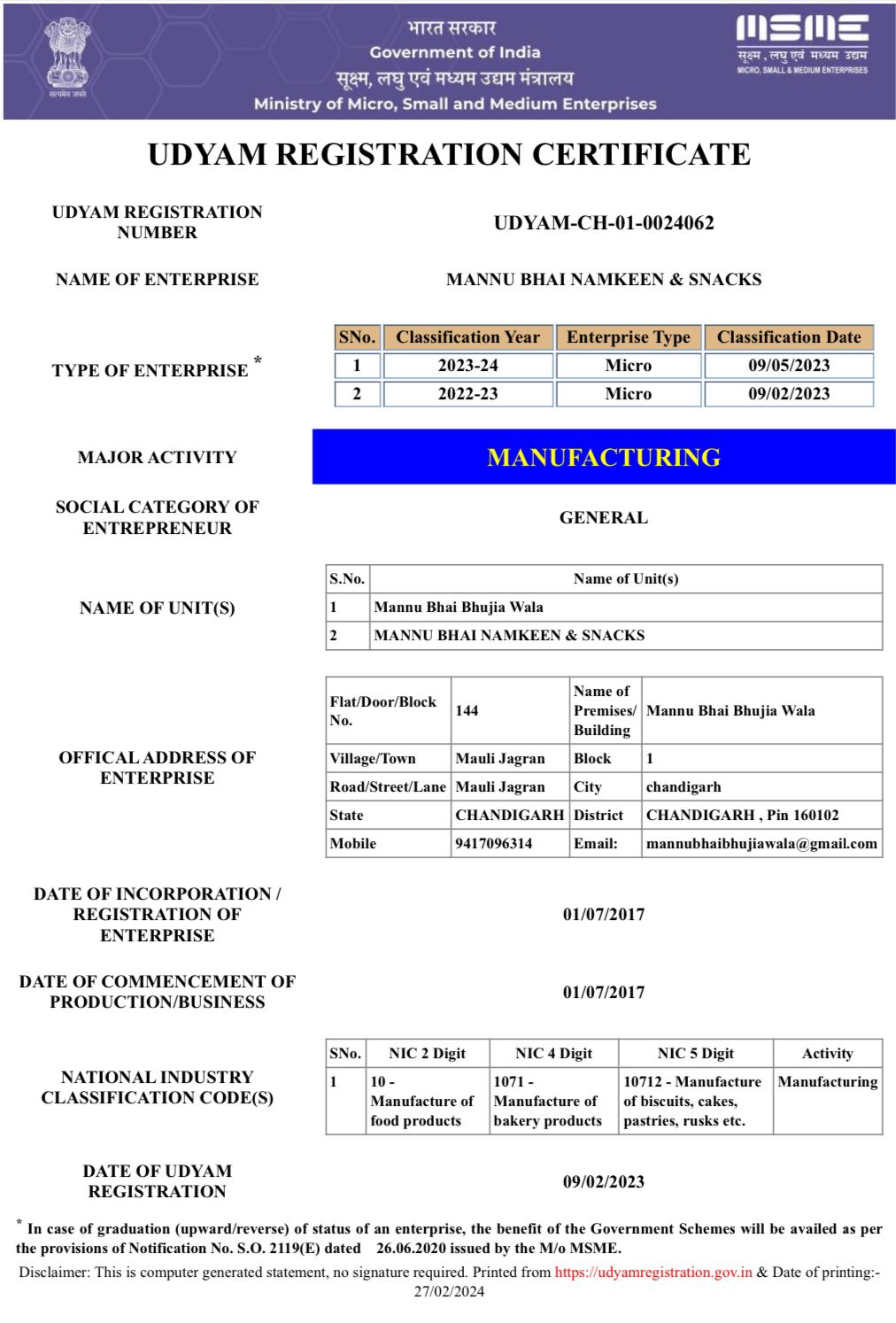 MSME Certification